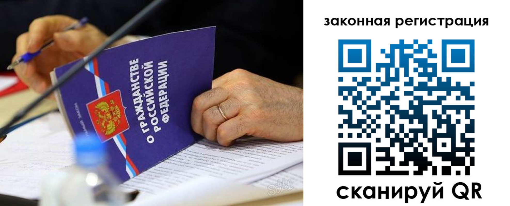 прописка паспорт в Миассе