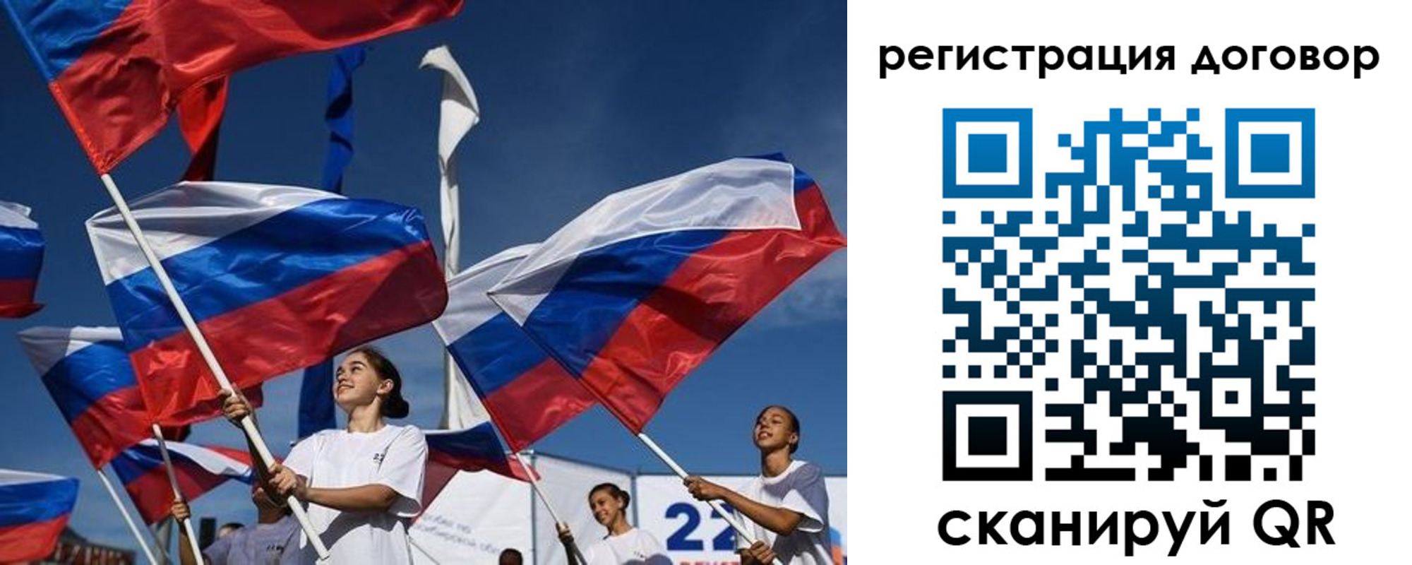 временная регистрация для школы в Миассе