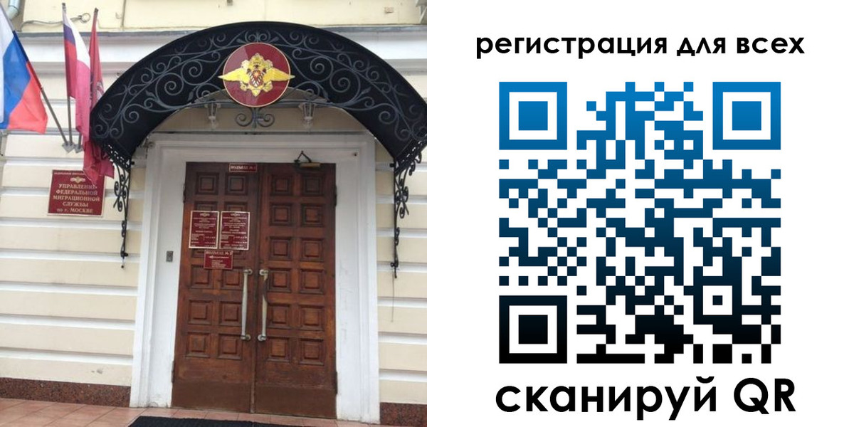 прописка ребенка в Миассе