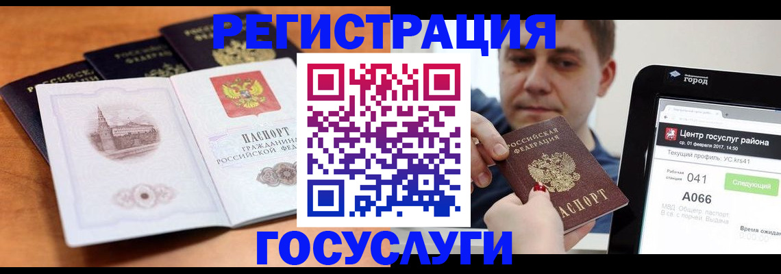 временная регистрация в Миассе