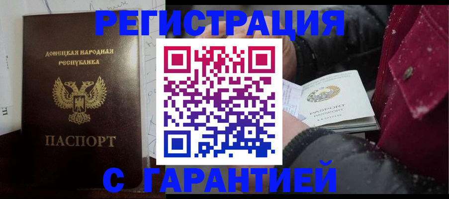 прописка поиск в Миассе