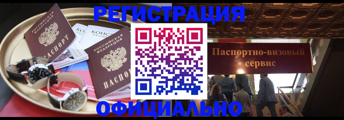 временная регистрация адрес в Миассе