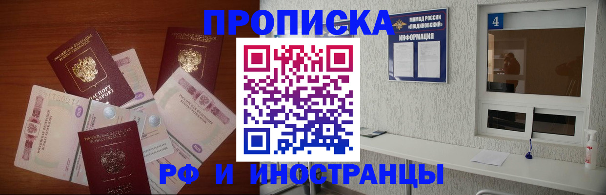 прописка ребенка в Миассе