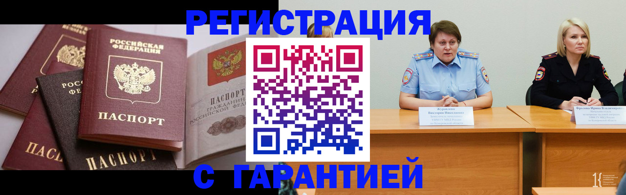регистрация для дет. сада в Миассе