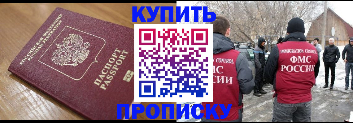 временная регистрация гарантия в Миассе